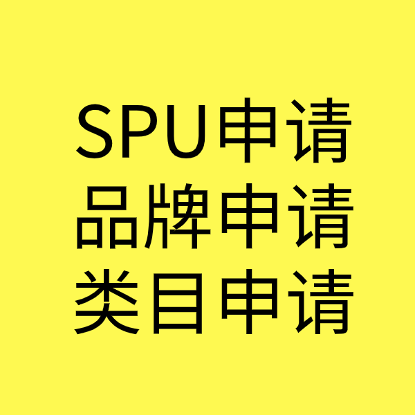 调兵山类目新增